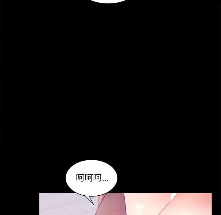 背叛的开始第8话