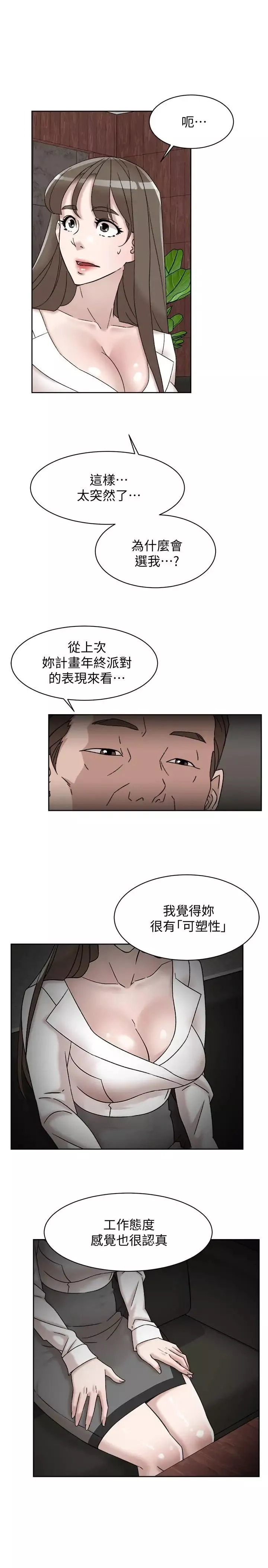 她的高跟鞋第111話-奉献一切的姿态
