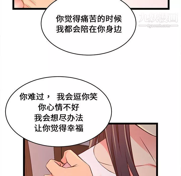 螞蟻地獄第15話