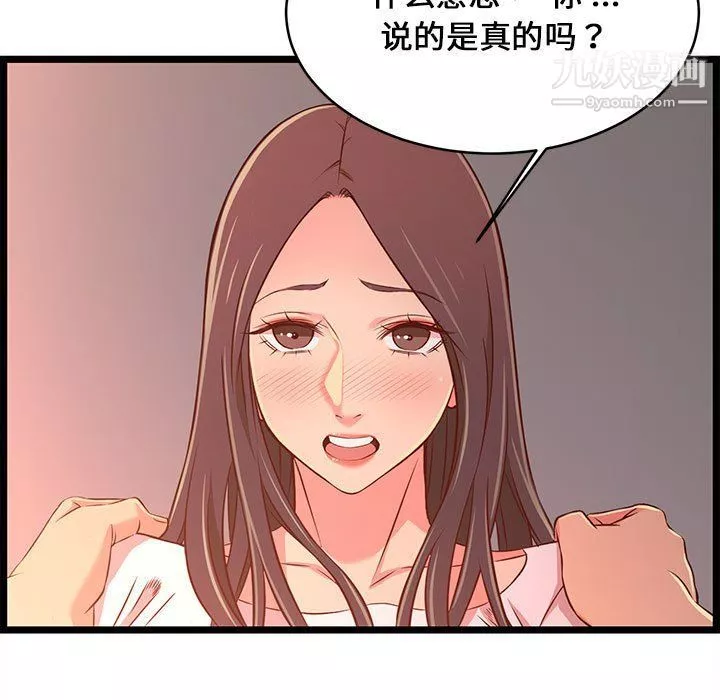 螞蟻地獄第15話