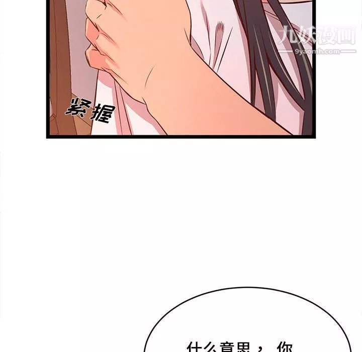 蚂蚁地狱-第15话 - 图片 116