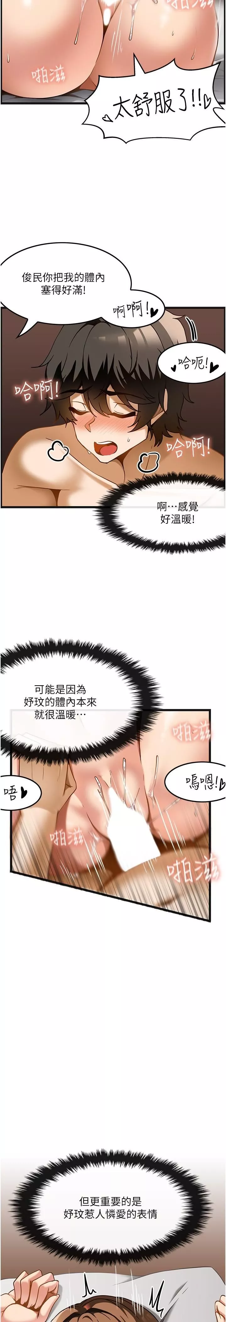 頂級按摩師第16話-讓內心火燙的初體驗