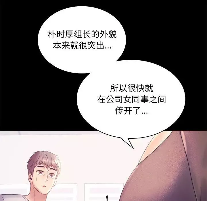 背叛的开始-第8话 - 图片 107