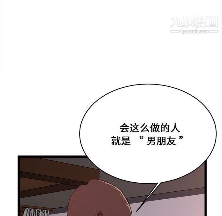 螞蟻地獄第15話