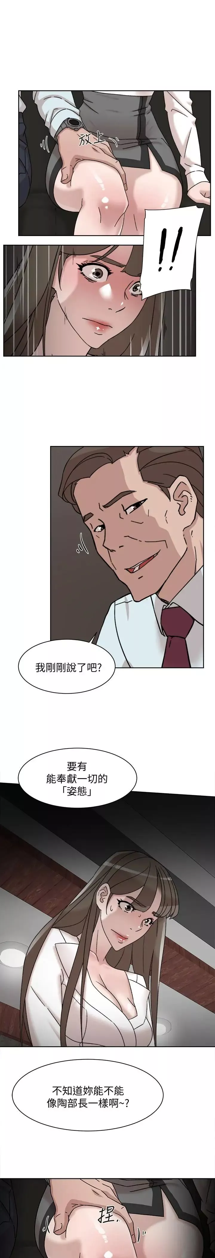 她的高跟鞋-第111话-奉献一切的姿态 - 图片 9