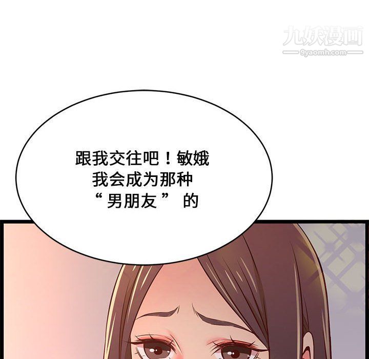 蚂蚁地狱第15话