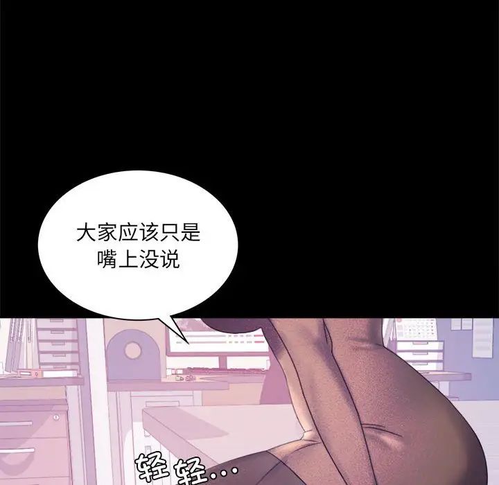 背叛的开始第8话