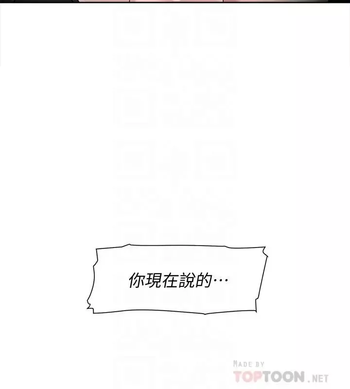 她的高跟鞋-第111话-奉献一切的姿态 - 图片 10