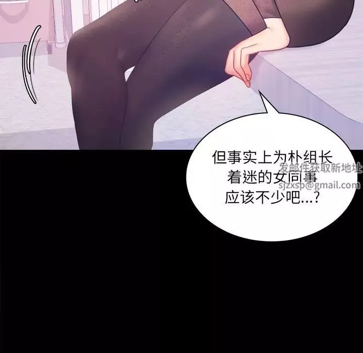 背叛的开始-第8话 - 图片 110