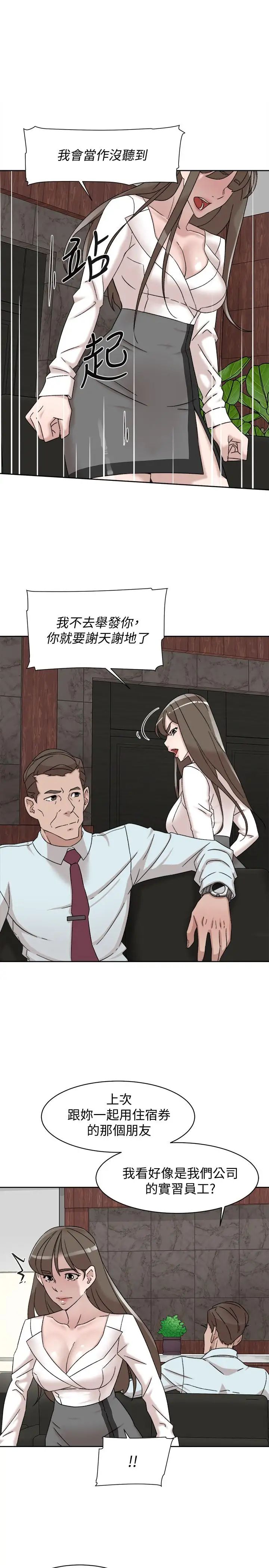 她的高跟鞋第111话-奉献一切的姿态