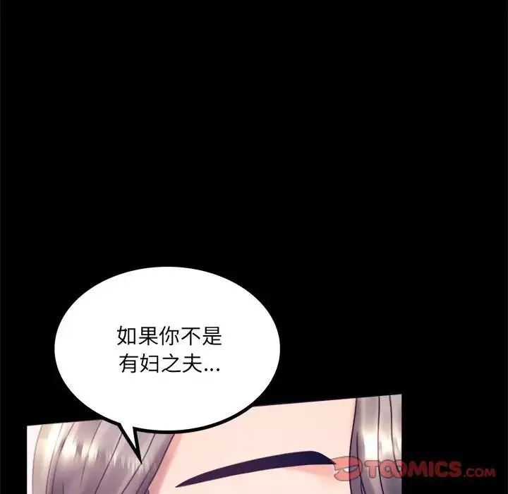 背叛的开始-第8话 - 图片 111