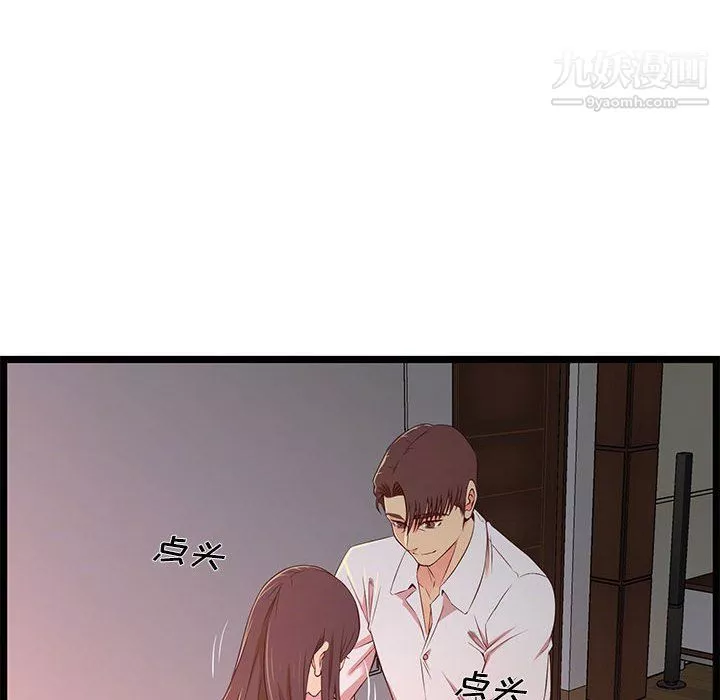 螞蟻地獄第15話