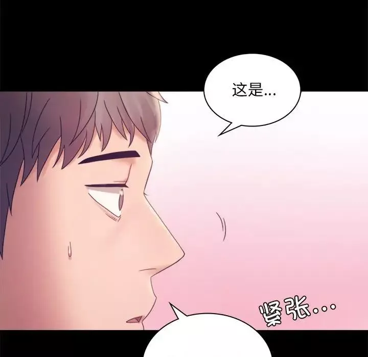 背叛的开始-第8话 - 图片 114