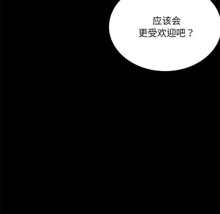 背叛的开始第8話