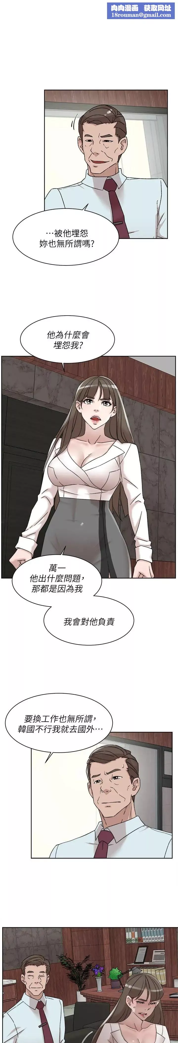 她的高跟鞋-第111话-奉献一切的姿态 - 图片 15
