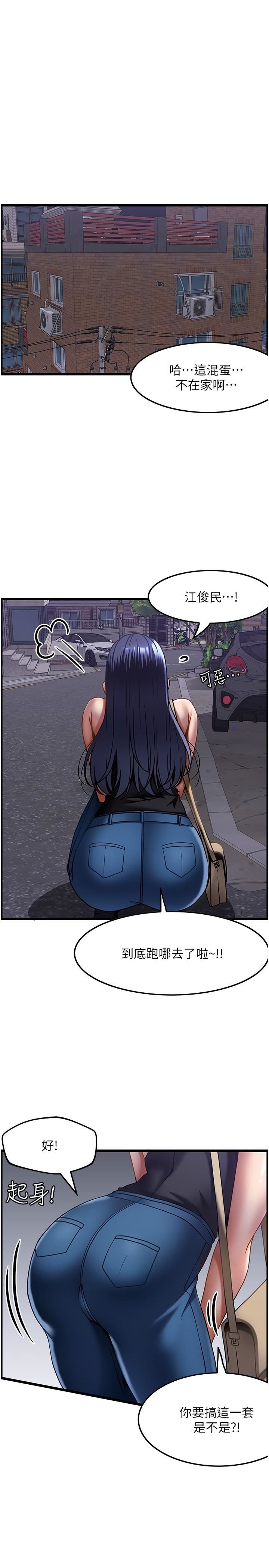 顶级按摩师第16话-让内心火烫的初体验