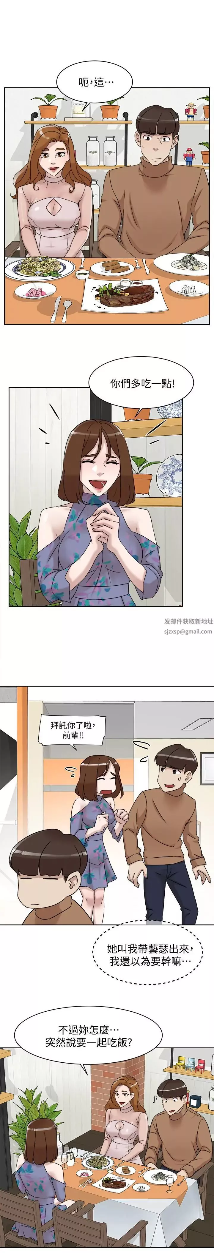她的高跟鞋第111話-奉献一切的姿态