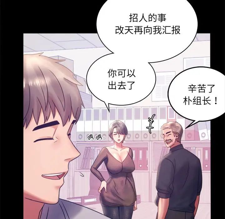 背叛的开始第8话