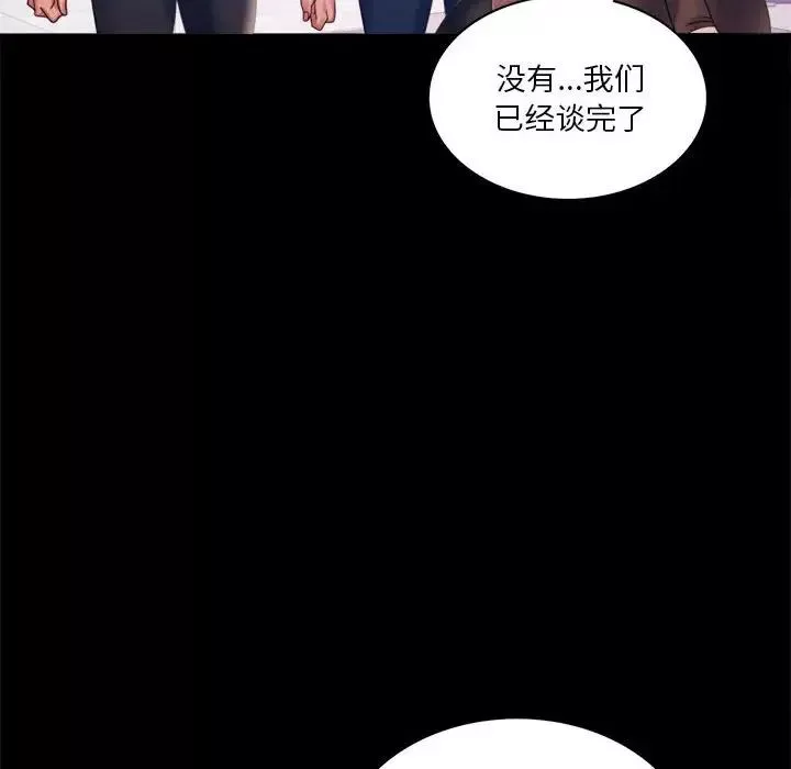 背叛的开始第8話
