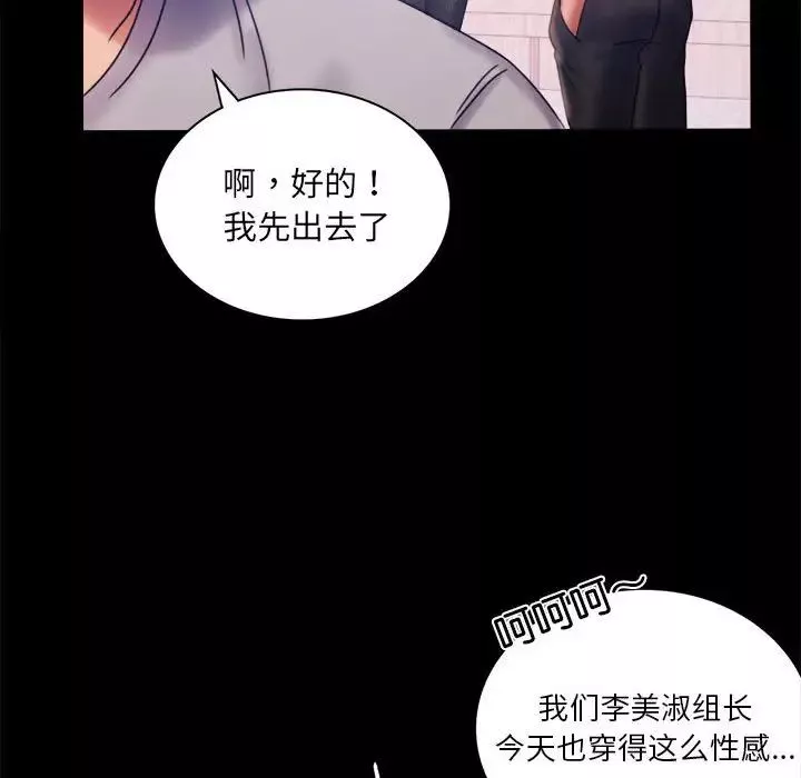 背叛的开始第8話