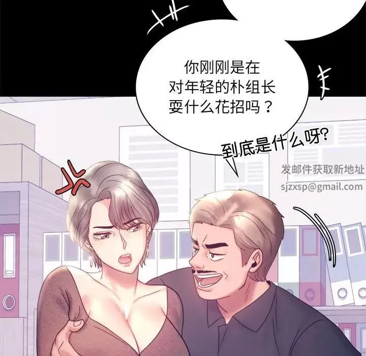 背叛的开始-第8话 - 图片 124
