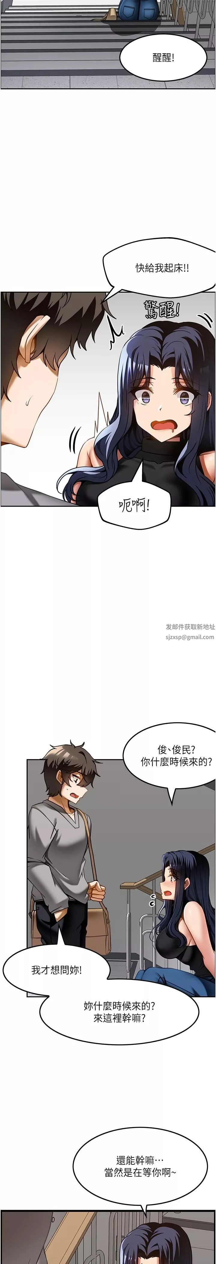 顶级按摩师-第17话-我想当你女朋友 - 图片 2