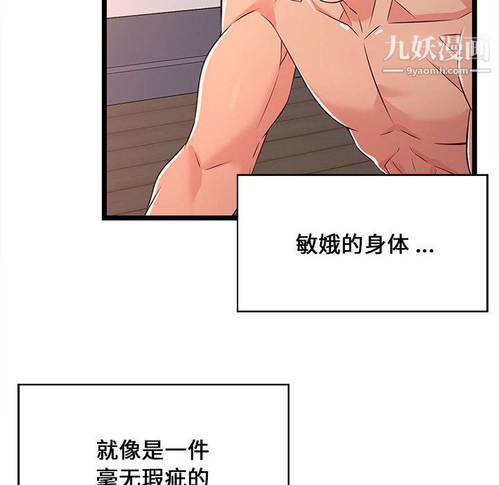 螞蟻地獄第16話