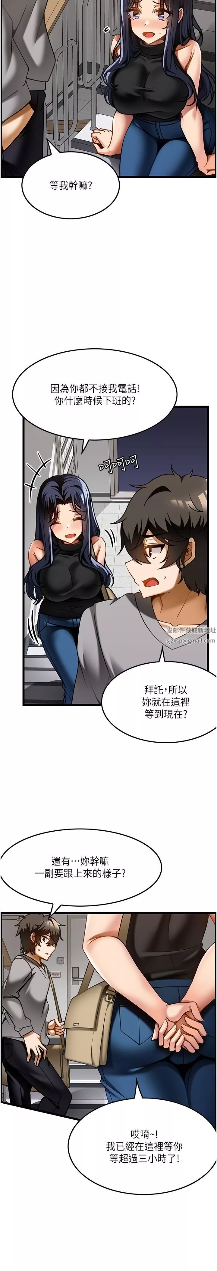頂級按摩師第17話-我想當你女朋友