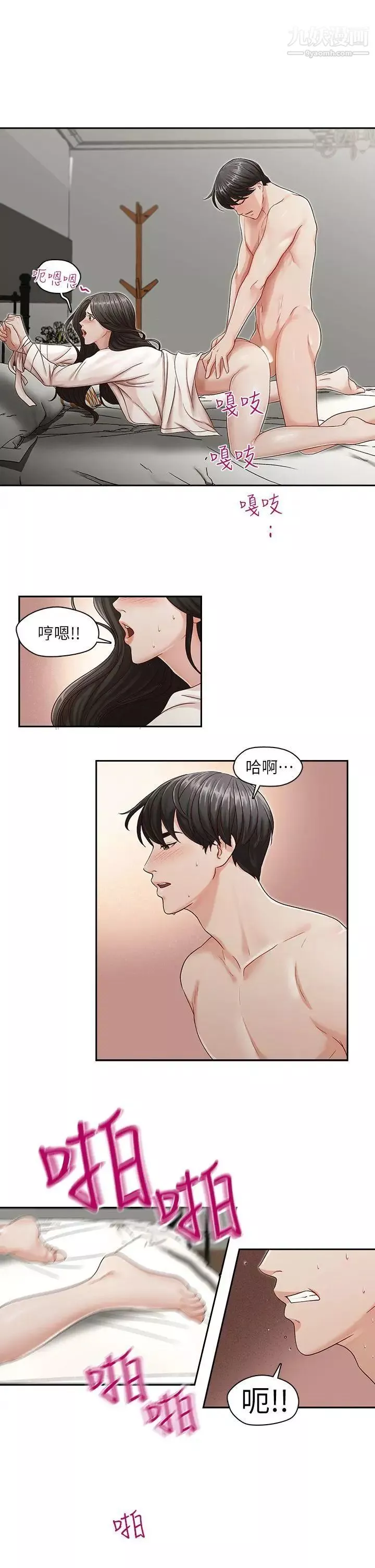 哥哥的秘書第9話-毀滅的關係