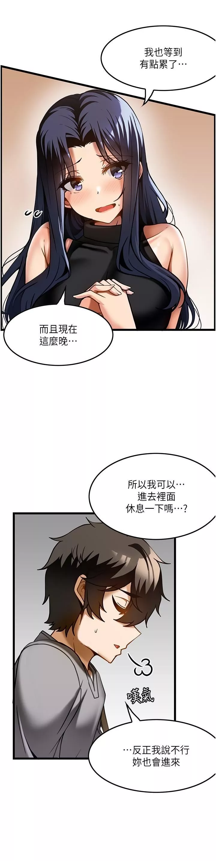 頂級按摩師第17話-我想當你女朋友