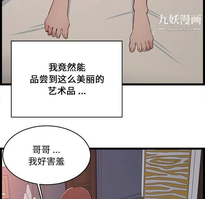 蚂蚁地狱-第16话 - 图片 9
