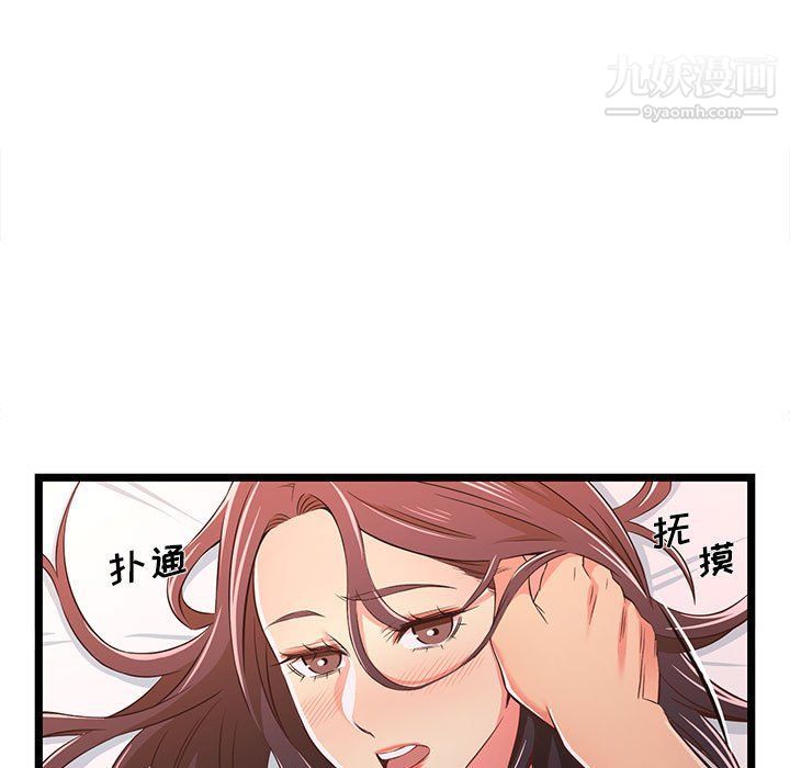 螞蟻地獄第16話