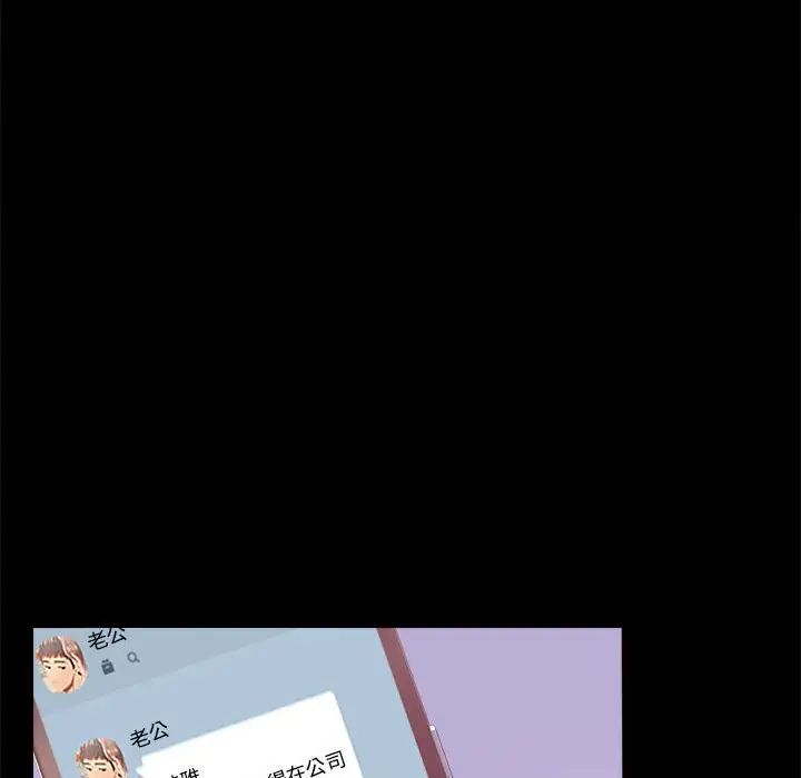 背叛的开始第8話