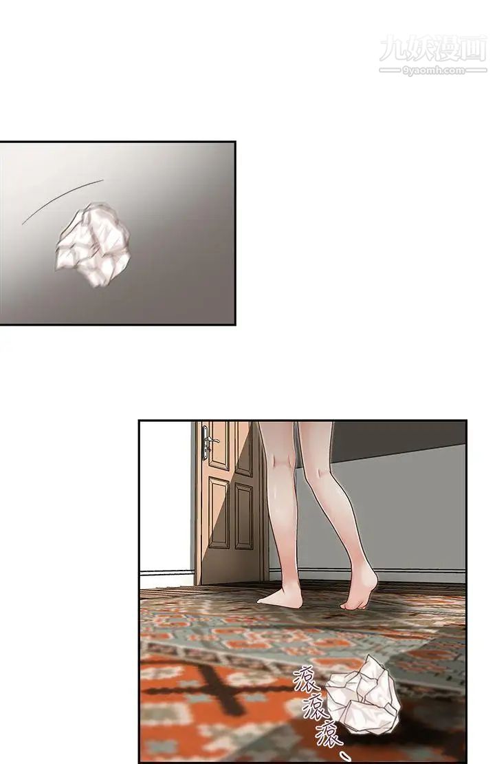 哥哥的秘书第9话-毁灭的关係