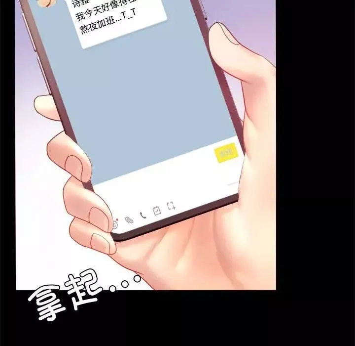 背叛的开始第8話
