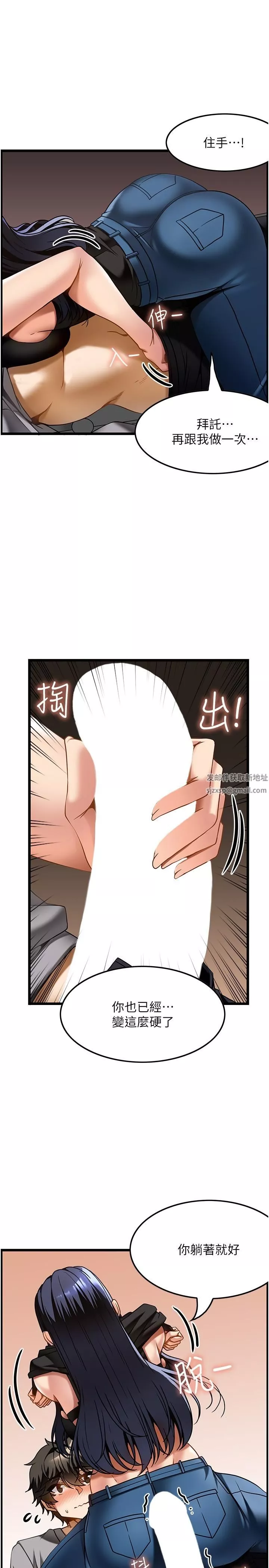 顶级按摩师-第17话-我想当你女朋友 - 图片 13