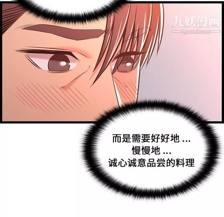 蚂蚁地狱-第16话 - 图片 21