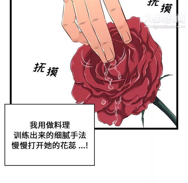 螞蟻地獄第16話