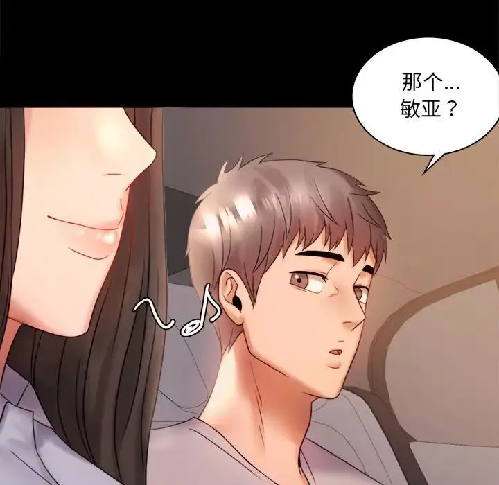 背叛的开始-第8话 - 图片 154