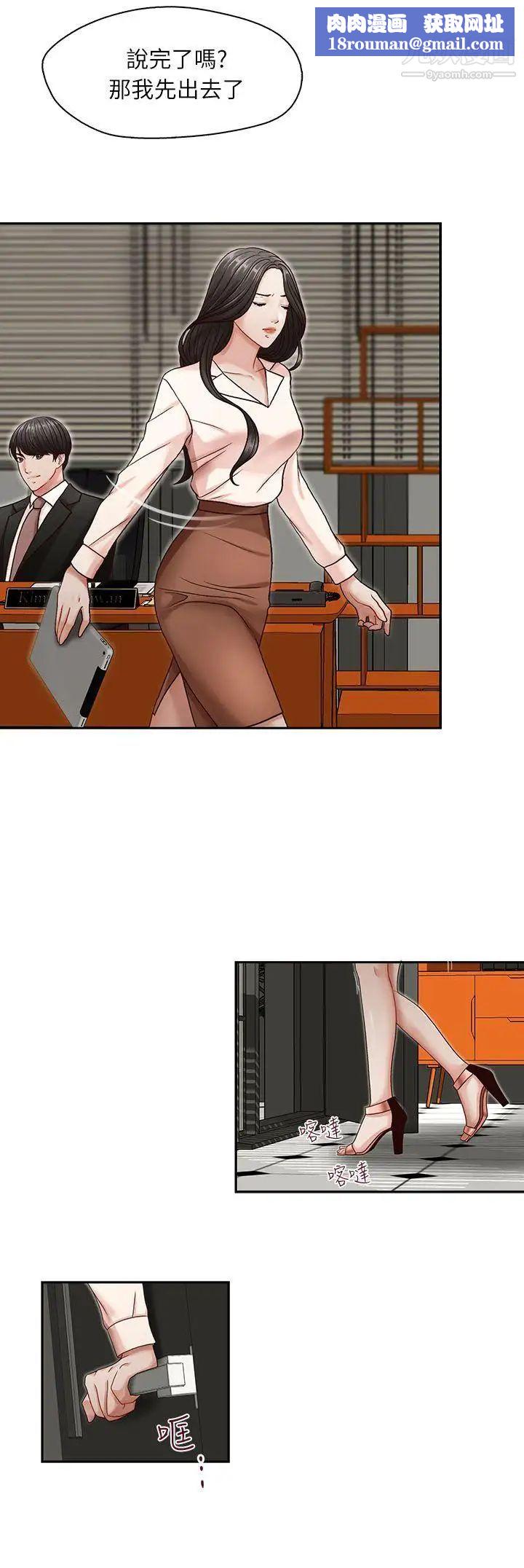 哥哥的秘書第10話-被操控的她