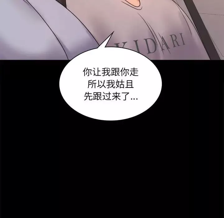 背叛的开始第8話