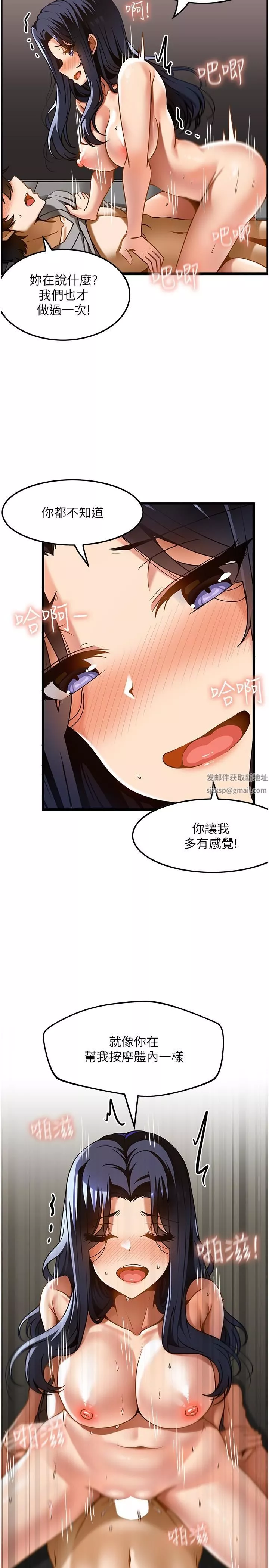 頂級按摩師第17話-我想當你女朋友