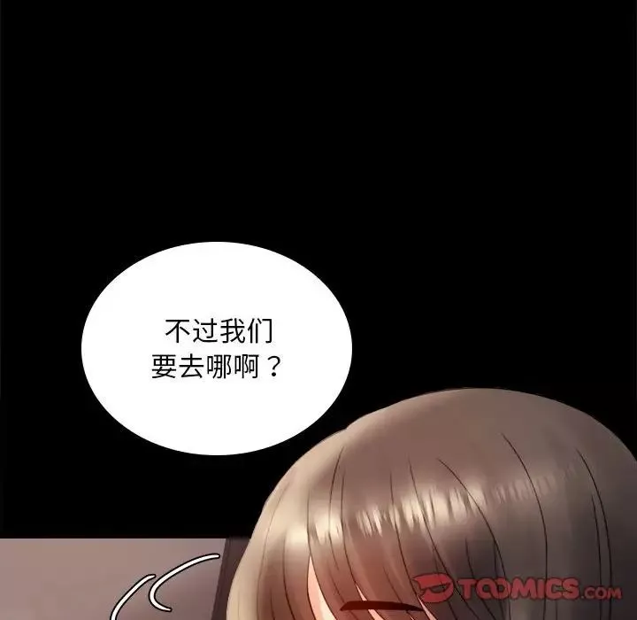 背叛的开始第8話