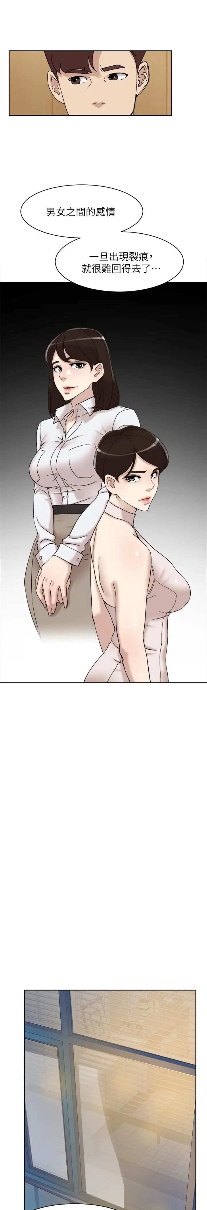 她的高跟鞋第112话-分歧的爱与情慾