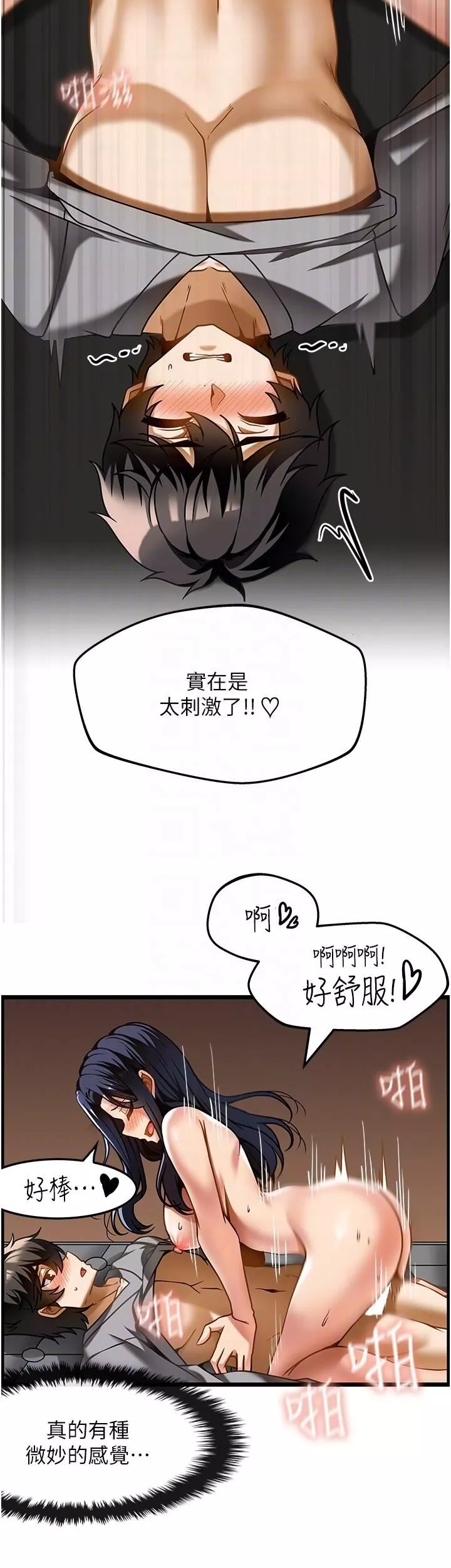 頂級按摩師第17話-我想當你女朋友