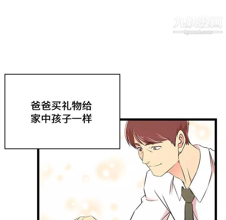 螞蟻地獄第16話
