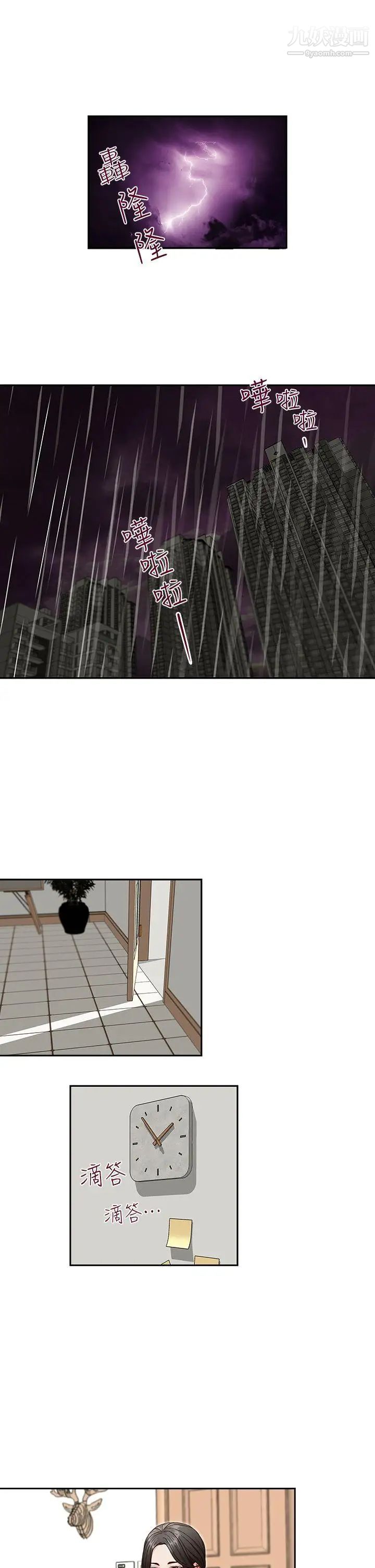 哥哥的秘书第10话-被操控的她