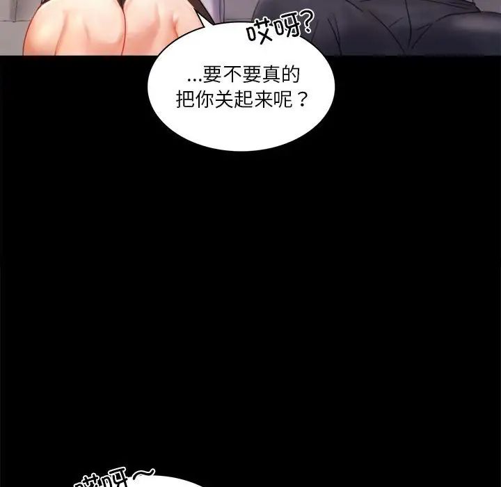 背叛的开始第8話