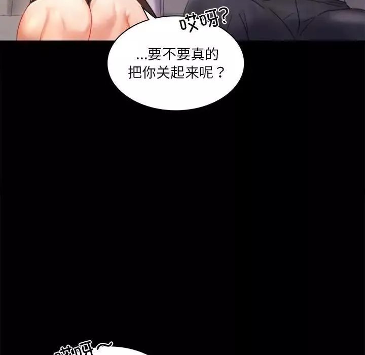 背叛的开始-第8话 - 图片 160