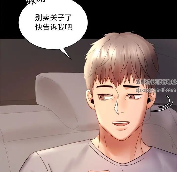 背叛的开始第8话